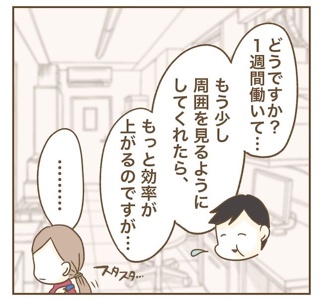 インフルエンサー気取りママ友の末路／ねぼすけ