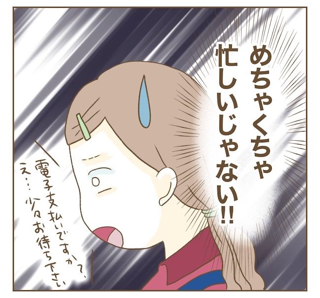 インフルエンサー気取りママ友の末路／ねぼすけ