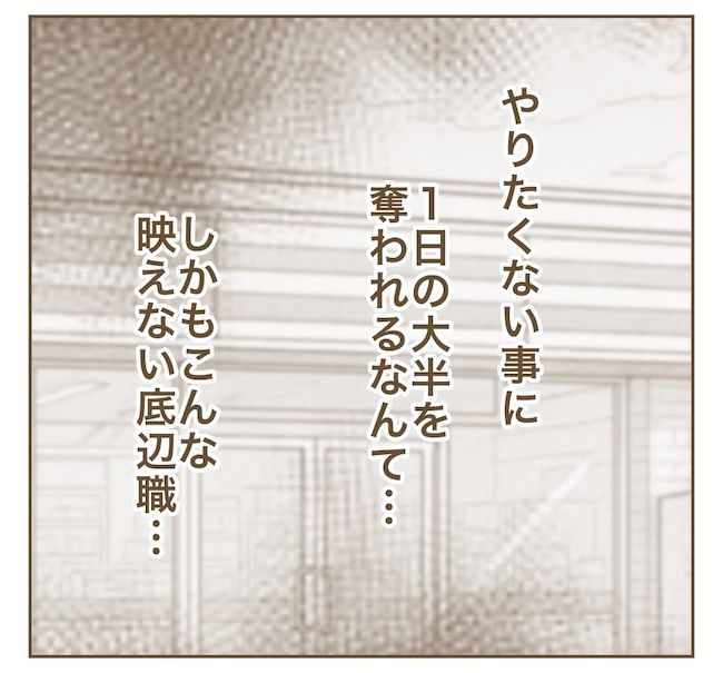 インフルエンサー気取りママ友の末路／ねぼすけ