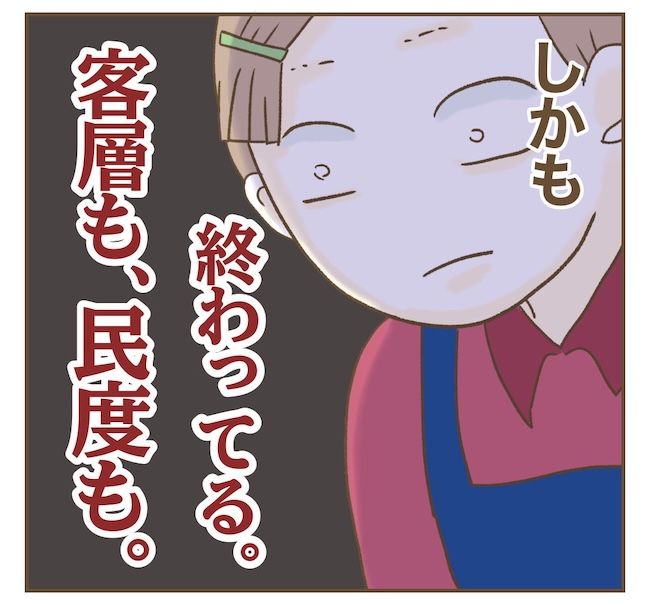 インフルエンサー気取りママ友の末路／ねぼすけ