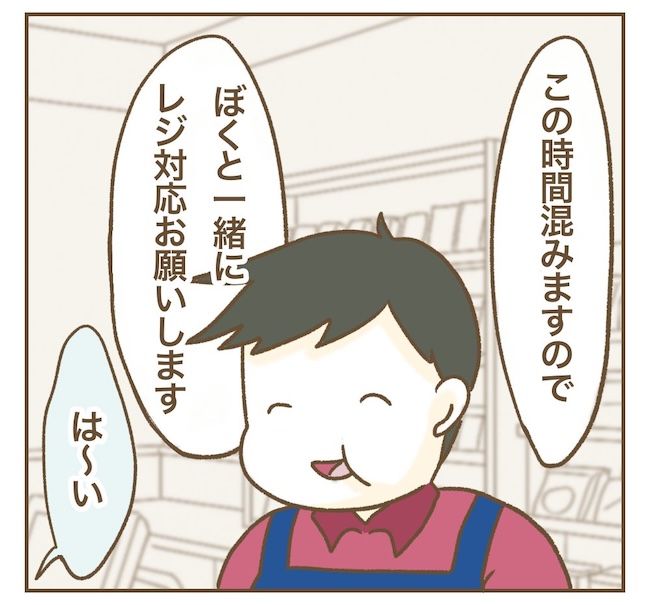 インフルエンサー気取りママ友の末路／ねぼすけ