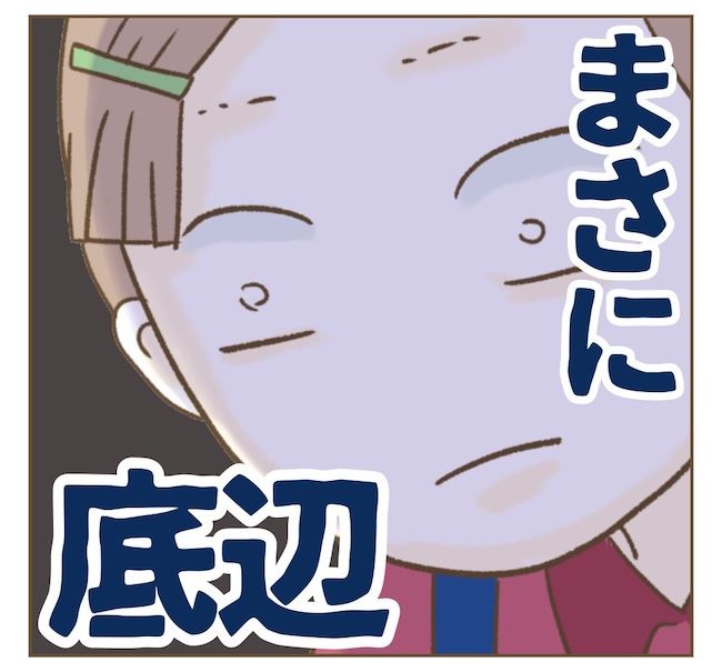 インフルエンサー気取りママ友の末路／ねぼすけ