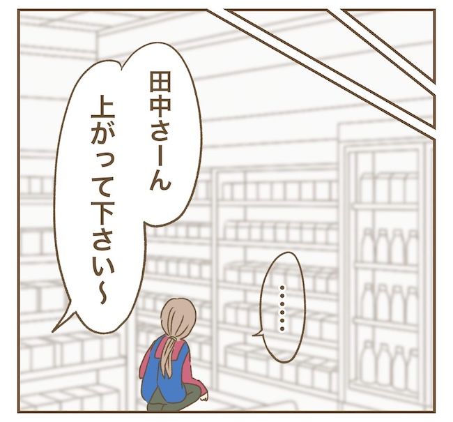 インフルエンサー気取りママ友の末路／ねぼすけ