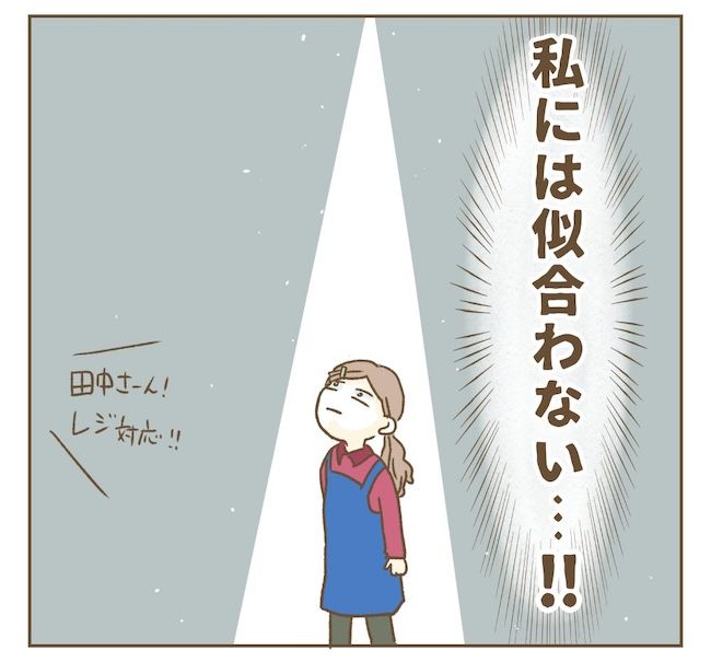 インフルエンサー気取りママ友の末路／ねぼすけ