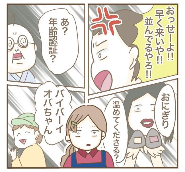 インフルエンサー気取りママ友の末路／ねぼすけ