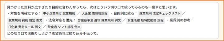 方言での検索も可能
