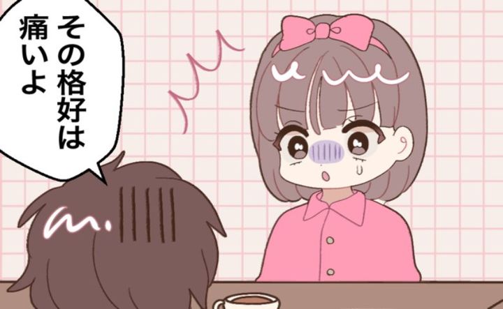 「その格好は…」気になる男性とデートへ。「モテ服」で挑んだ結果、彼から衝撃の言葉が！