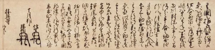 富山県指定文化財「勝興寺文書」(元亀3年・1572)10月1日 勝興寺宛武田信玄・武田勝頼連署状(勝興寺蔵)【後期】