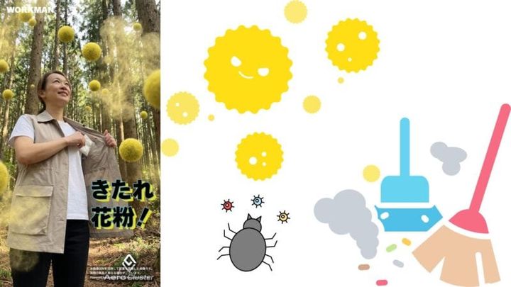 花粉・ダニ・ハウスダストなどを寄せつけない、ワークマンのエアロクラスター服イメージ
