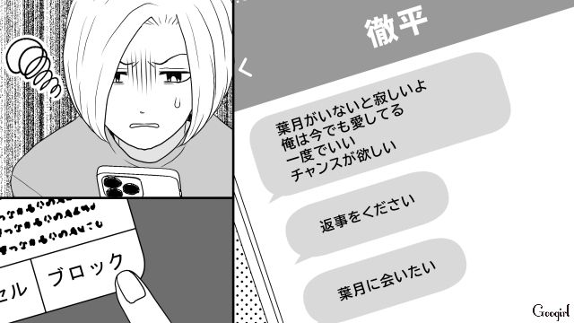 【恋愛漫画】「我慢できない！！」彼が好きで同棲したのに価値観が合わなくて結婚をやめた話【最終話】