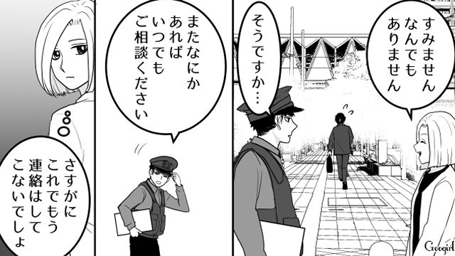 【恋愛漫画】「我慢できない！！」彼が好きで同棲したのに価値観が合わなくて結婚をやめた話【最終話】