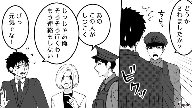 【恋愛漫画】「我慢できない！！」彼が好きで同棲したのに価値観が合わなくて結婚をやめた話【最終話】