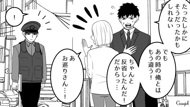 【恋愛漫画】「我慢できない！！」彼が好きで同棲したのに価値観が合わなくて結婚をやめた話【最終話】