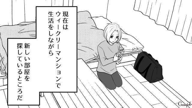 【恋愛漫画】「我慢できない！！」彼が好きで同棲したのに価値観が合わなくて結婚をやめた話【最終話】