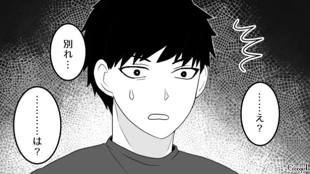 【恋愛漫画】「我慢できない！！」彼が好きで同棲したのに価値観が合わなくて結婚をやめた話【第9話】