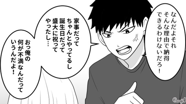 【恋愛漫画】「我慢できない！！」彼が好きで同棲したのに価値観が合わなくて結婚をやめた話【第9話】