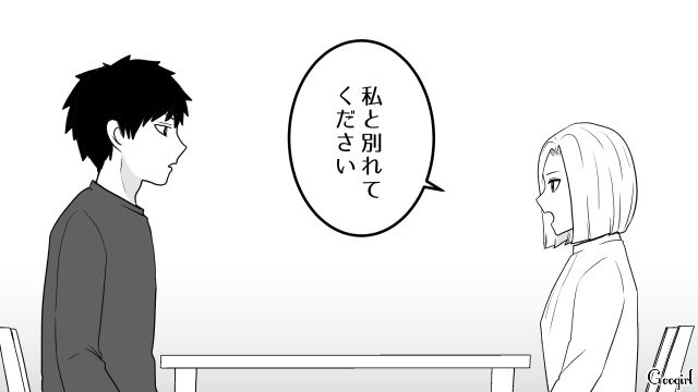 【恋愛漫画】「我慢できない！！」彼が好きで同棲したのに価値観が合わなくて結婚をやめた話【第9話】