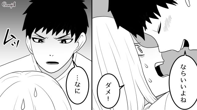 【恋愛漫画】「我慢できない！！」彼が好きで同棲したのに価値観が合わなくて結婚をやめた話【第8話】