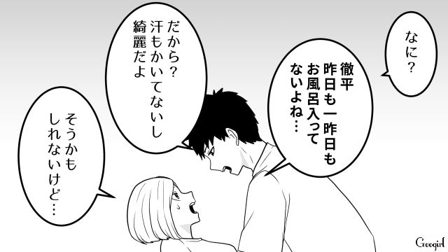 【恋愛漫画】「我慢できない！！」彼が好きで同棲したのに価値観が合わなくて結婚をやめた話【第8話】