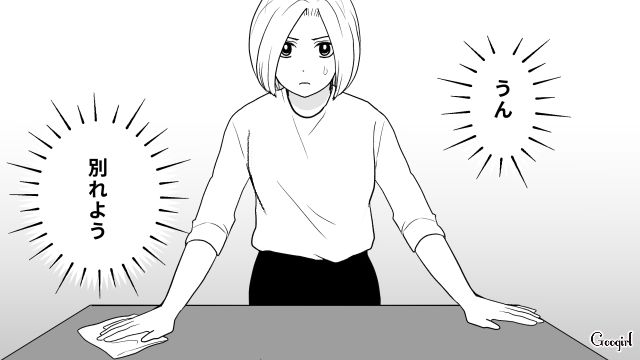 【恋愛漫画】「我慢できない！！」彼が好きで同棲したのに価値観が合わなくて結婚をやめた話【第8話】