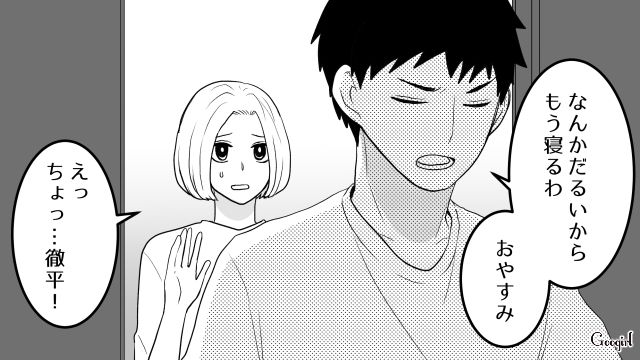 【恋愛漫画】「我慢できない！！」彼が好きで同棲したのに価値観が合わなくて結婚をやめた話【第8話】