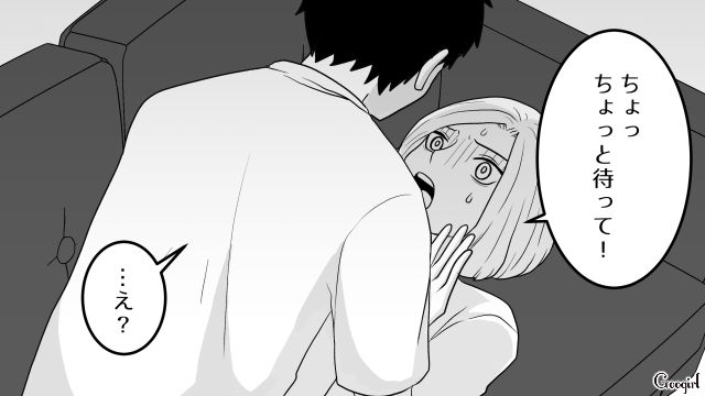 【恋愛漫画】「我慢できない！！」彼が好きで同棲したのに価値観が合わなくて結婚をやめた話【第8話】