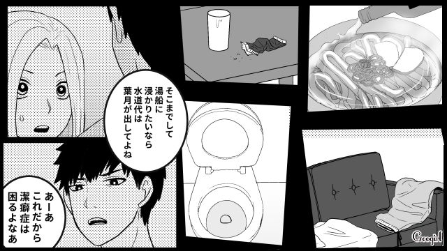 【恋愛漫画】「我慢できない！！」彼が好きで同棲したのに価値観が合わなくて結婚をやめた話【第8話】