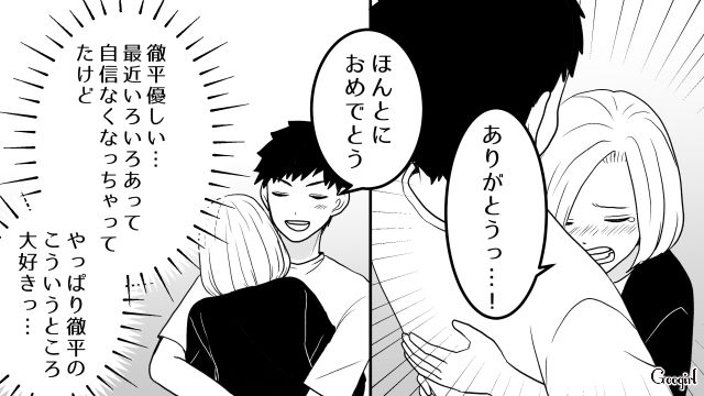 【恋愛漫画】「我慢できない！！」彼が好きで同棲したのに価値観が合わなくて結婚をやめた話【第7話】