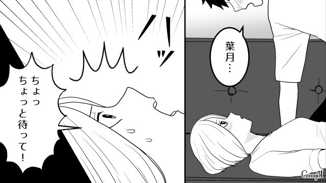 【恋愛漫画】「我慢できない！！」彼が好きで同棲したのに価値観が合わなくて結婚をやめた話【第7話】