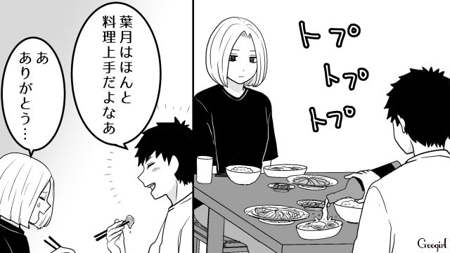 【恋愛漫画】「我慢できない！！」彼が好きで同棲したのに価値観が合わなくて結婚をやめた話【第6話】