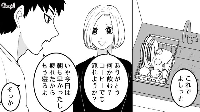 【恋愛漫画】「我慢できない！！」彼が好きで同棲したのに価値観が合わなくて結婚をやめた話【第6話】