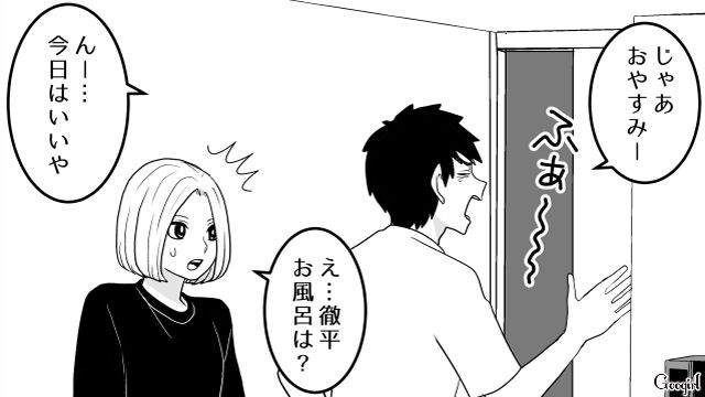 【恋愛漫画】「我慢できない！！」彼が好きで同棲したのに価値観が合わなくて結婚をやめた話【第6話】