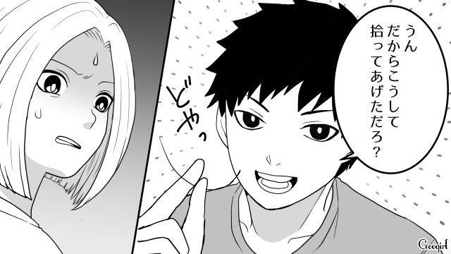 【恋愛漫画】「我慢できない！！」彼が好きで同棲したのに価値観が合わなくて結婚をやめた話【第5話】