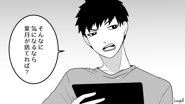 【恋愛漫画】「我慢できない！！」彼が好きで同棲したのに価値観が合わなくて結婚をやめた話【第5話】