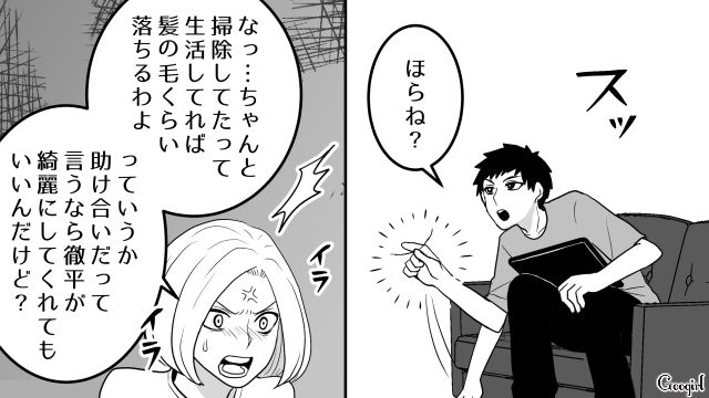 【恋愛漫画】「我慢できない！！」彼が好きで同棲したのに価値観が合わなくて結婚をやめた話【第5話】