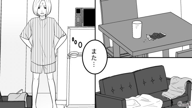 【恋愛漫画】「我慢できない！！」彼が好きで同棲したのに価値観が合わなくて結婚をやめた話【第5話】