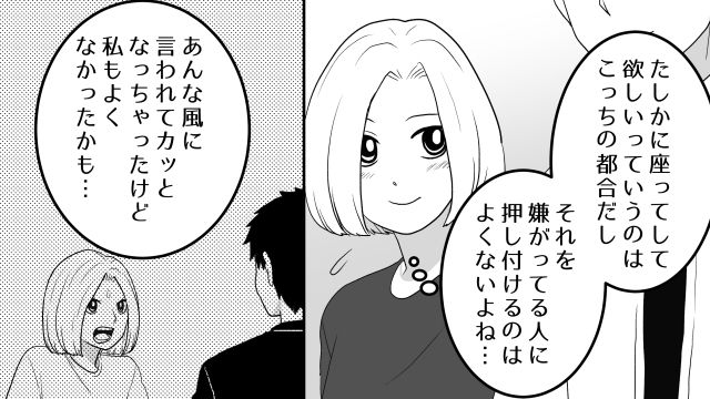 【恋愛漫画】「我慢できない！！」彼が好きで同棲したのに価値観が合わなくて結婚をやめた話【第4話】