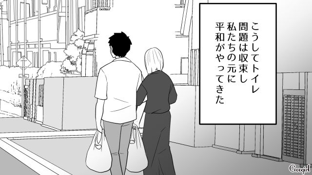 【恋愛漫画】「我慢できない！！」彼が好きで同棲したのに価値観が合わなくて結婚をやめた話【第4話】