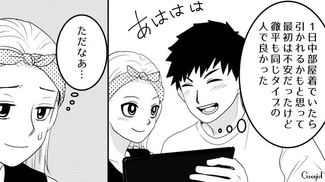 【恋愛漫画】「我慢できない！！」彼が好きで同棲したのに価値観が合わなくて結婚をやめた話【第4話】