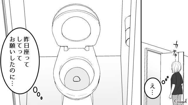 【恋愛漫画】「我慢できない！！」彼が好きで同棲したのに価値観が合わなくて結婚をやめた話【第3話】