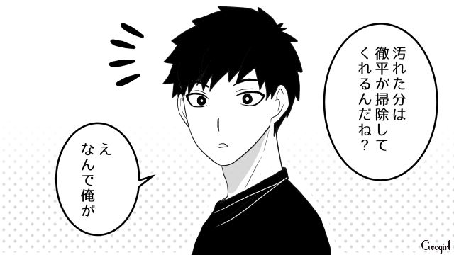 【恋愛漫画】「我慢できない！！」彼が好きで同棲したのに価値観が合わなくて結婚をやめた話【第3話】