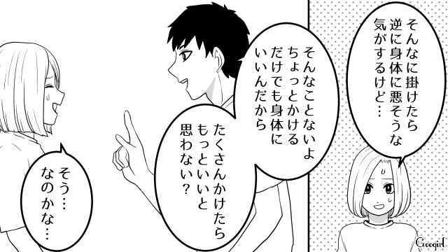 【恋愛漫画】「我慢できない！！」彼が好きで同棲したのに価値観が合わなくて結婚をやめた話【第2話】