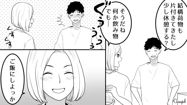 【恋愛漫画】「我慢できない！！」彼が好きで同棲したのに価値観が合わなくて結婚をやめた話【第1話】