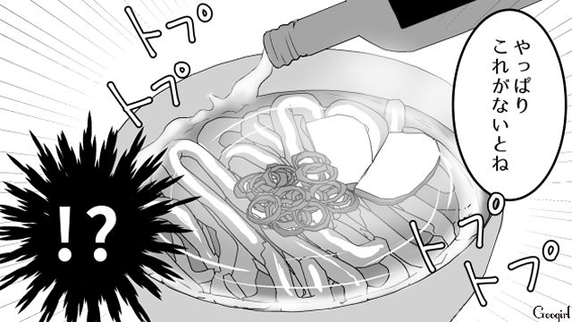 【恋愛漫画】「我慢できない！！」彼が好きで同棲したのに価値観が合わなくて結婚をやめた話【第1話】