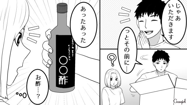 【恋愛漫画】「我慢できない！！」彼が好きで同棲したのに価値観が合わなくて結婚をやめた話【第1話】