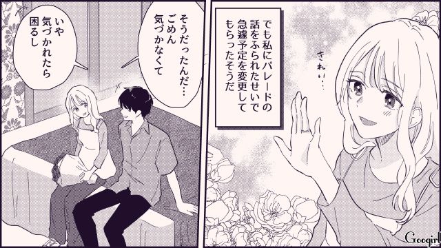 【恋愛漫画】テーマパークで彼の本性が明らかになった話【最終話】