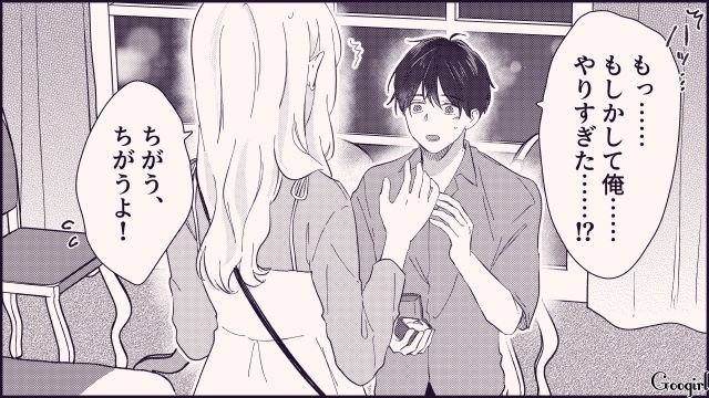 【恋愛漫画】テーマパークで彼の本性が明らかになった話【最終話】