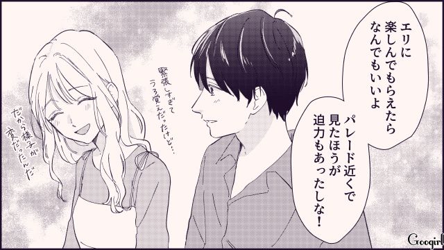 【恋愛漫画】テーマパークで彼の本性が明らかになった話【最終話】