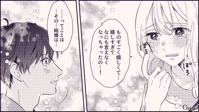 【恋愛漫画】テーマパークで彼の本性が明らかになった話【最終話】