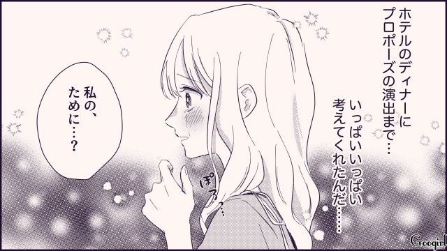 【恋愛漫画】テーマパークで彼の本性が明らかになった話【最終話】